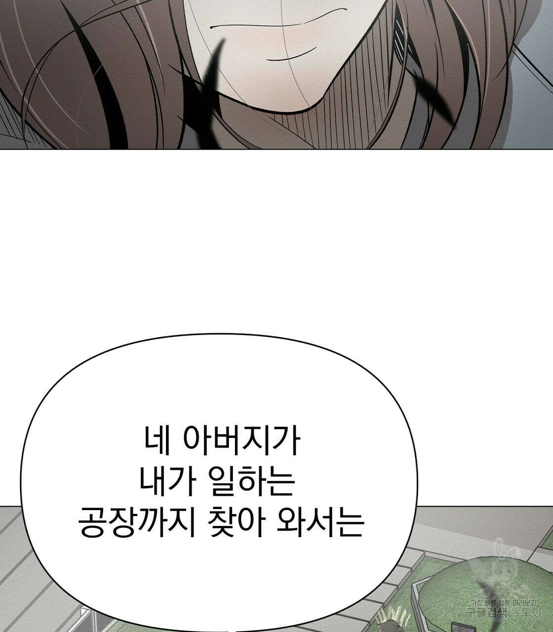 아니라도 32화 77