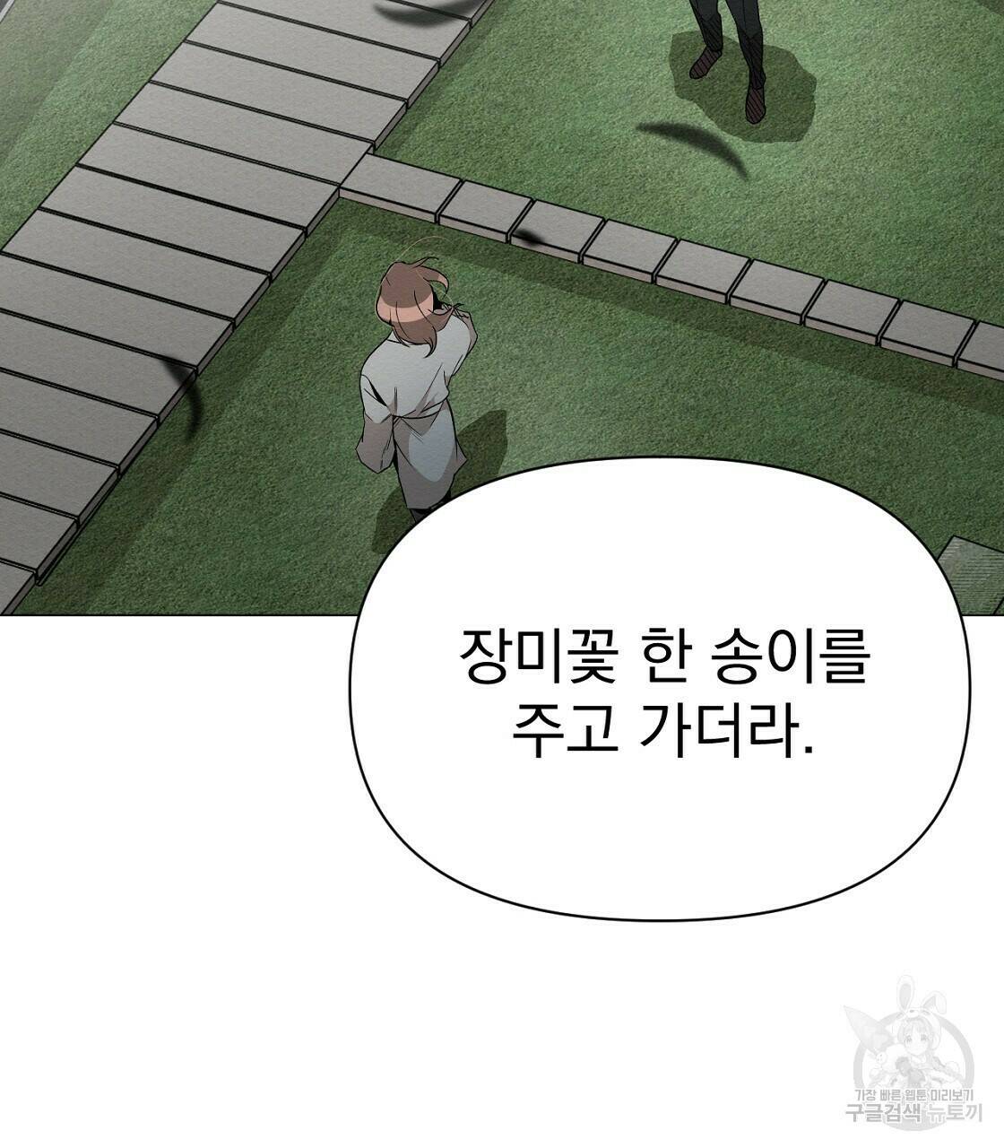 아니라도 32화 79