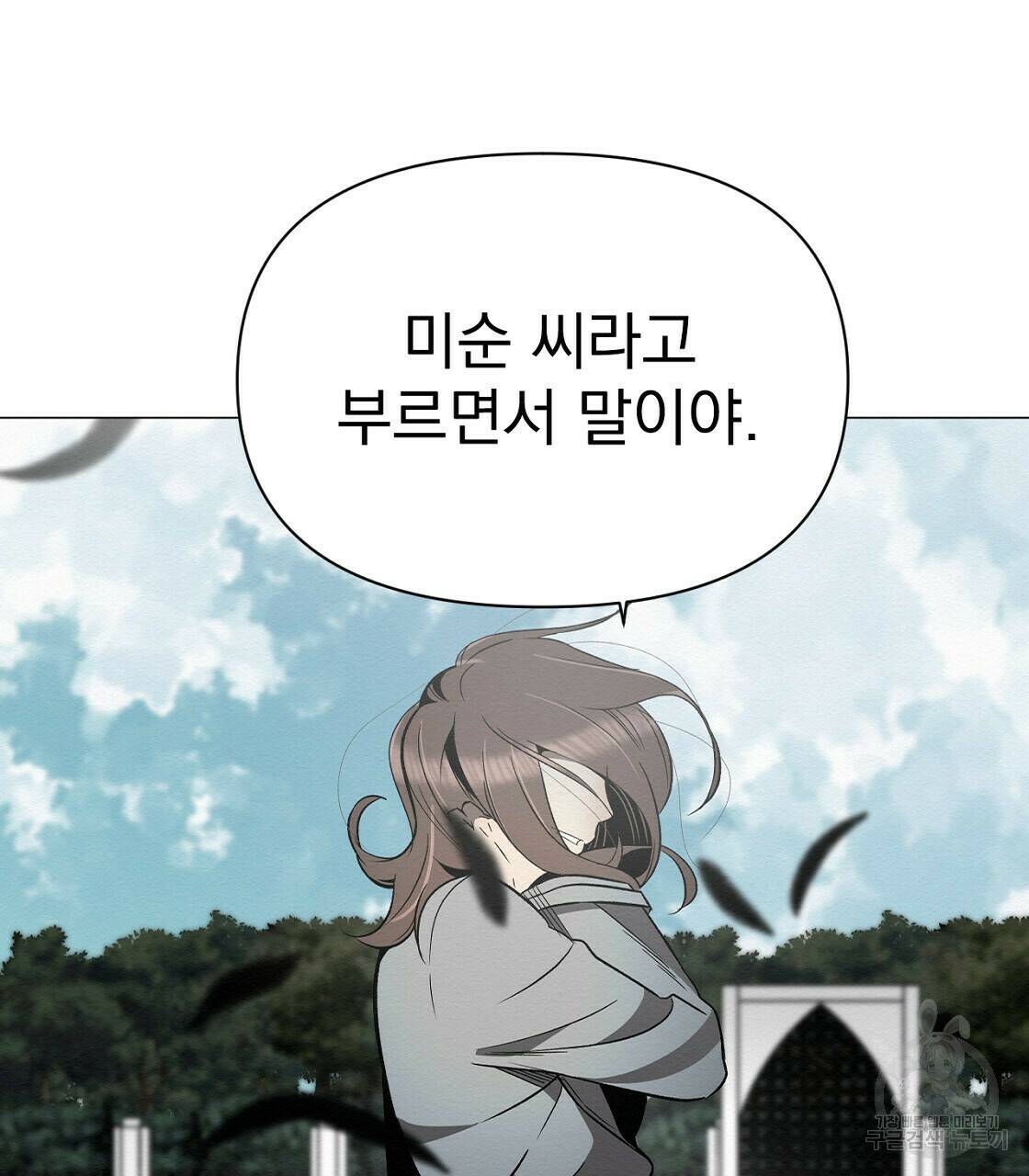 아니라도 32화 80