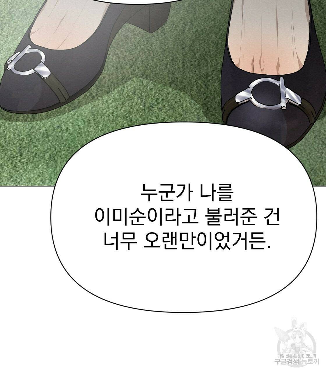 아니라도 32화 83