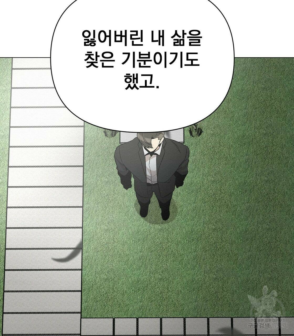 아니라도 32화 85