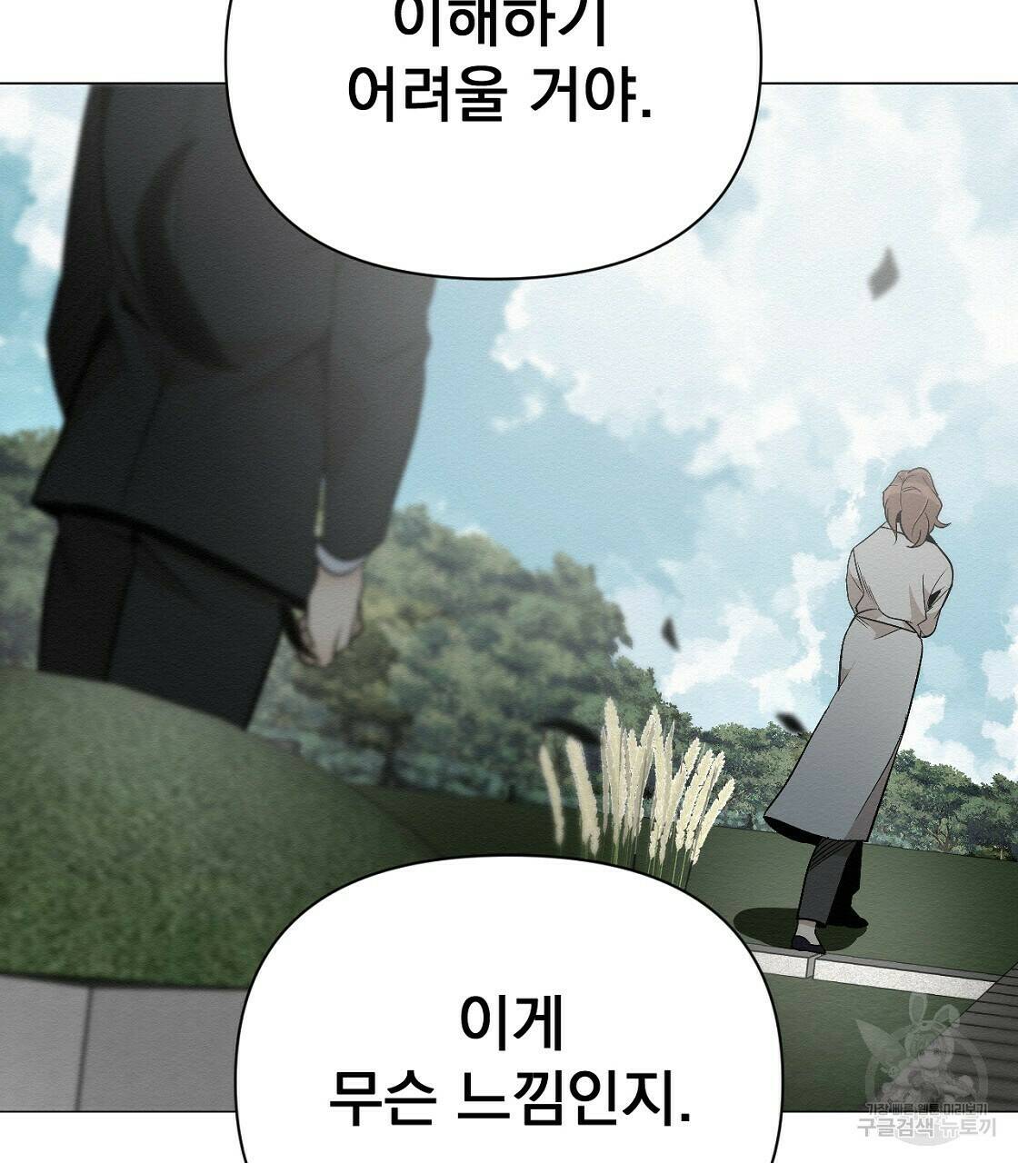 아니라도 32화 88