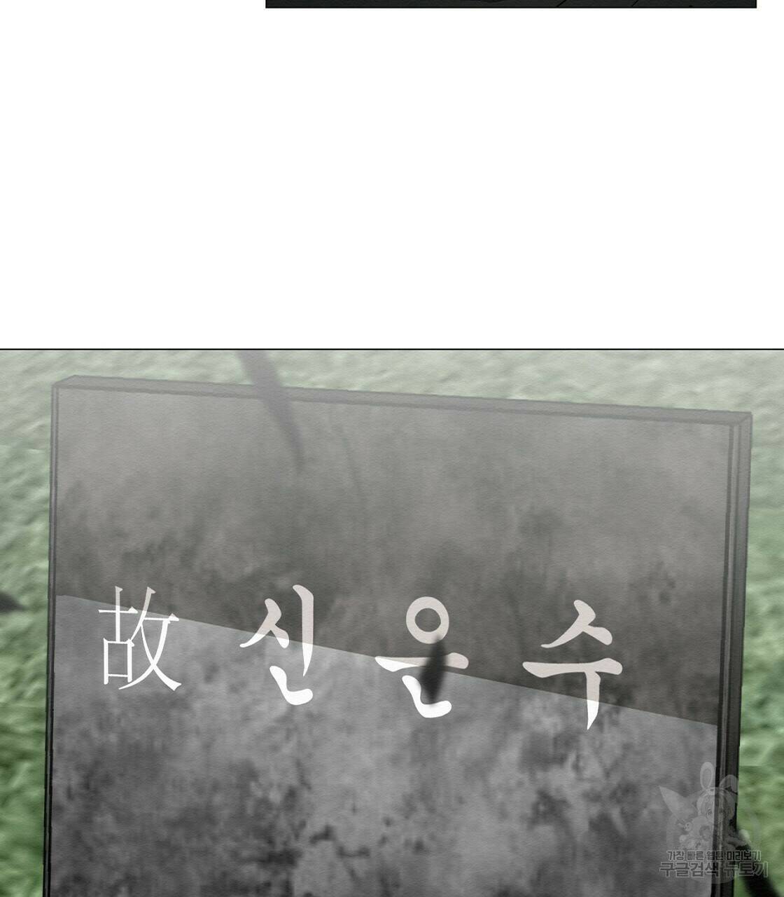 아니라도 32화 97