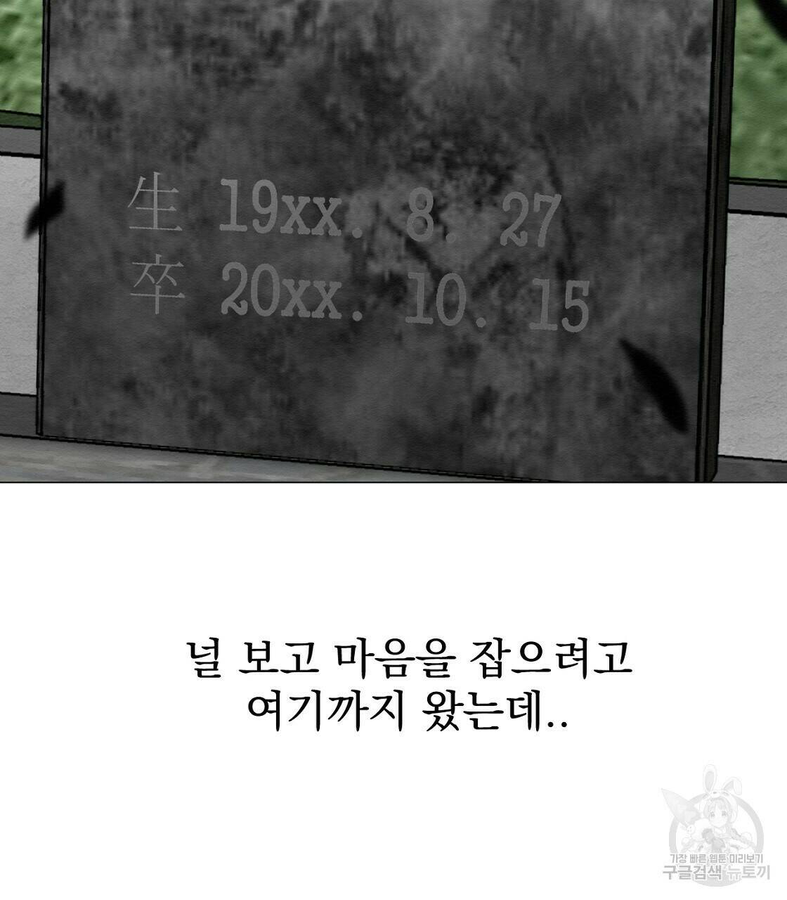 아니라도 32화 98