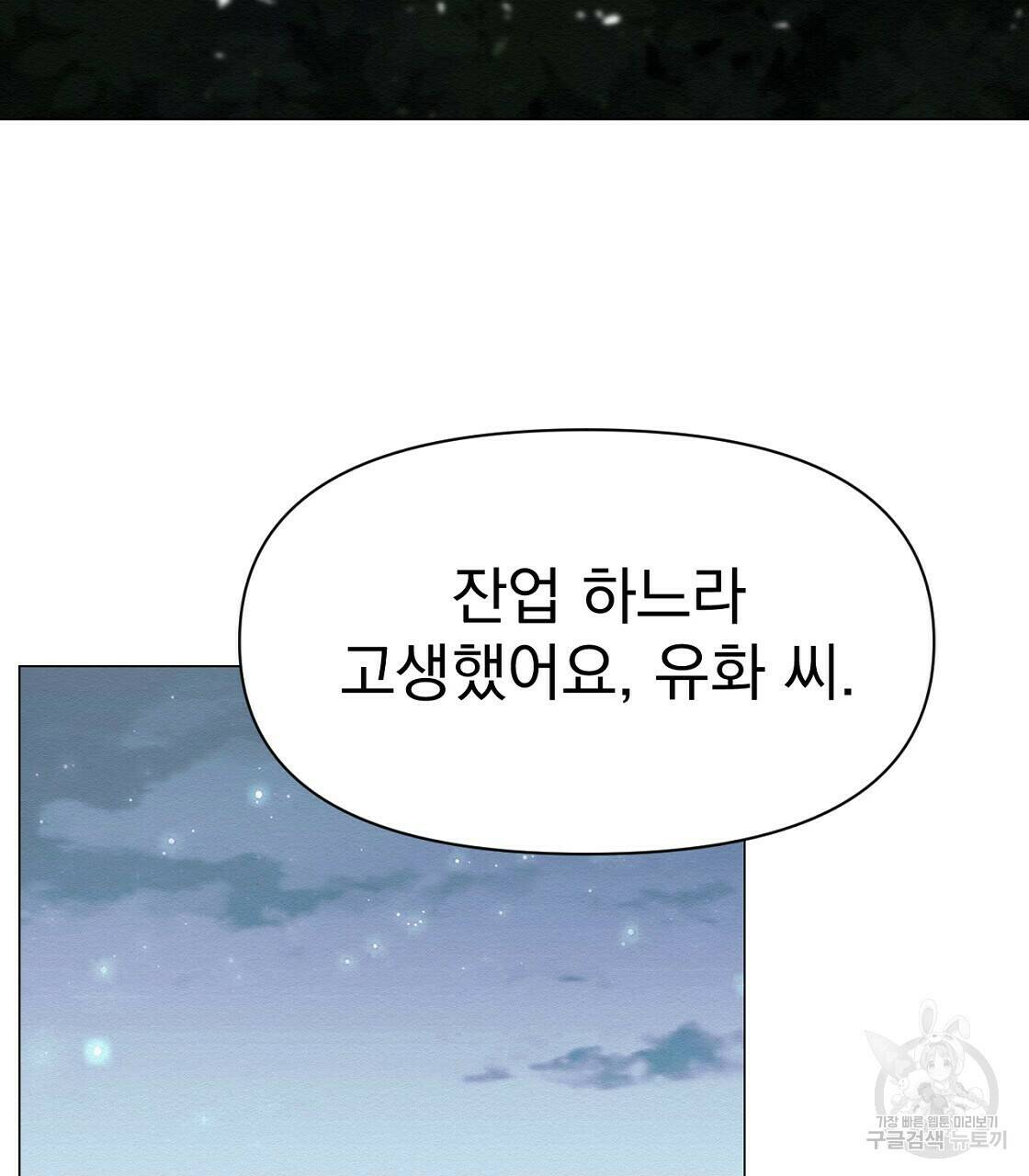 아니라도 32화 101