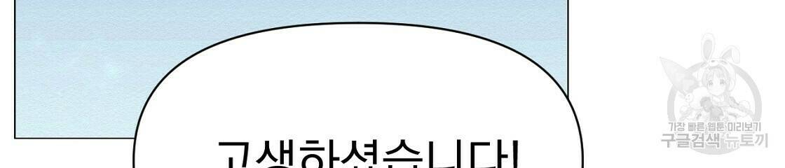 아니라도 32화 102