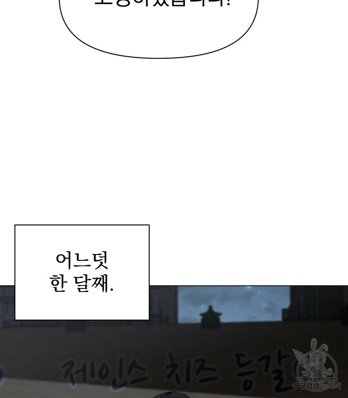아니라도 32화 103