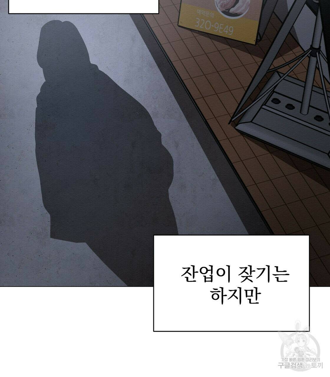 아니라도 32화 106