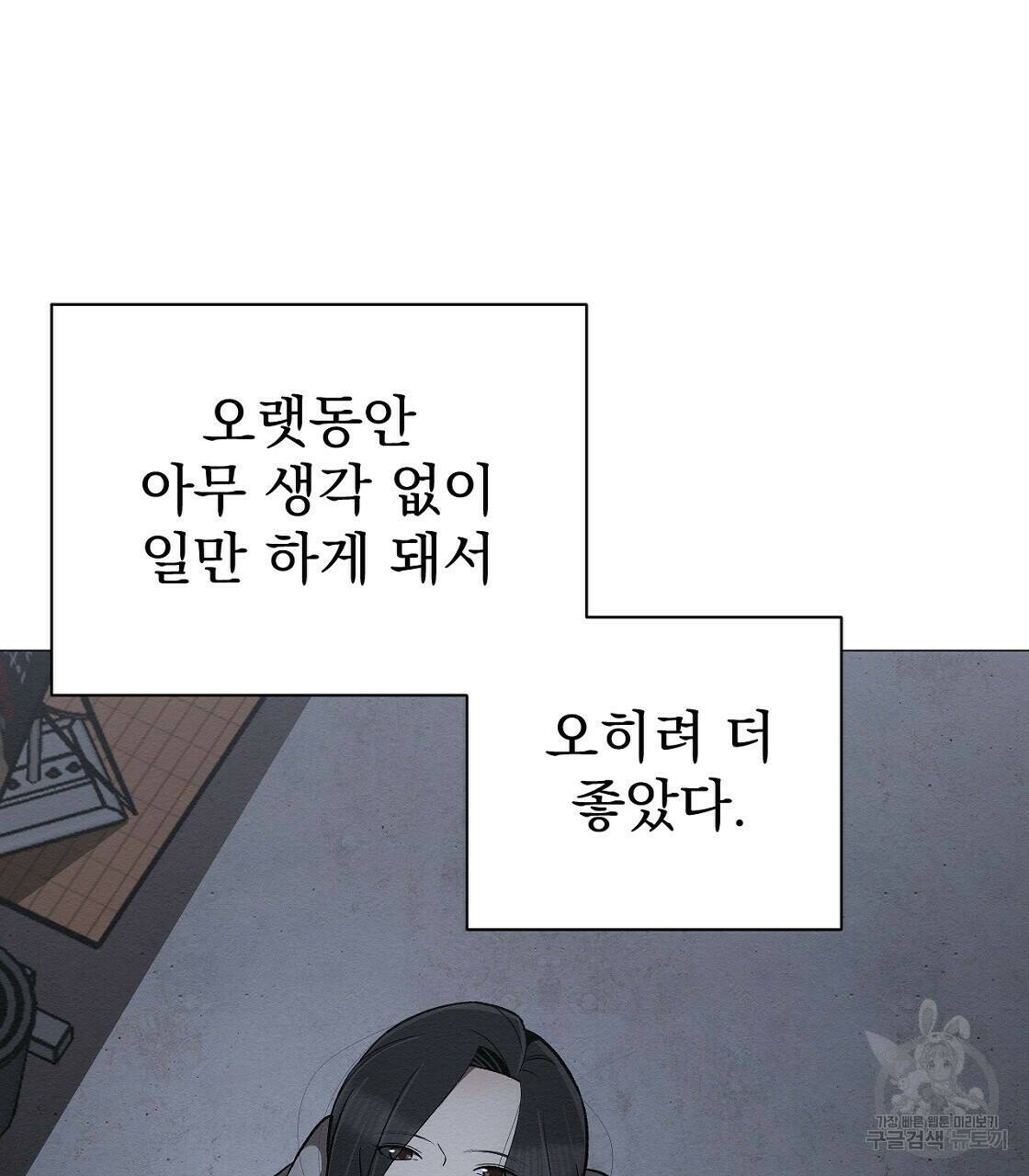 아니라도 32화 107