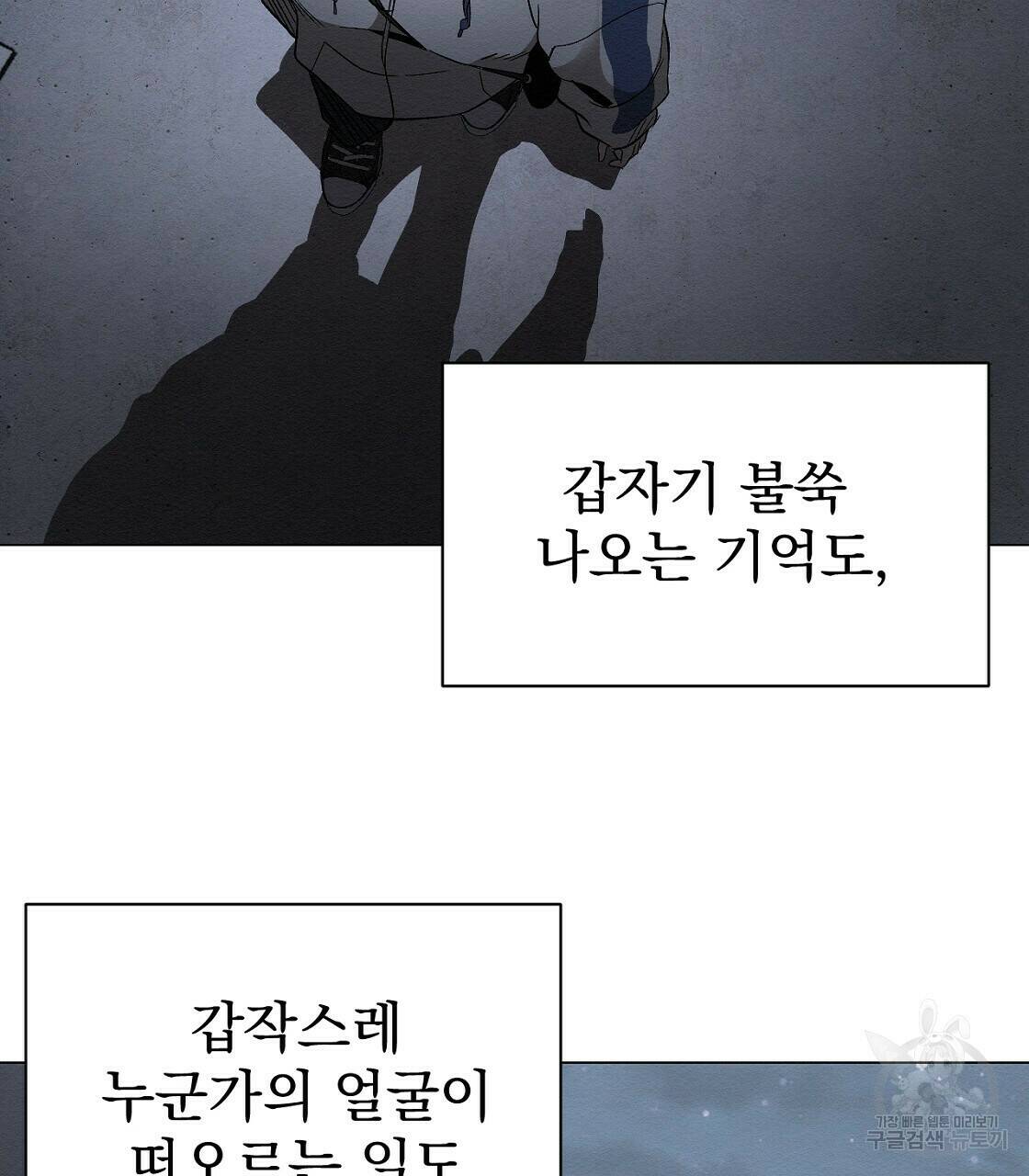 아니라도 32화 109