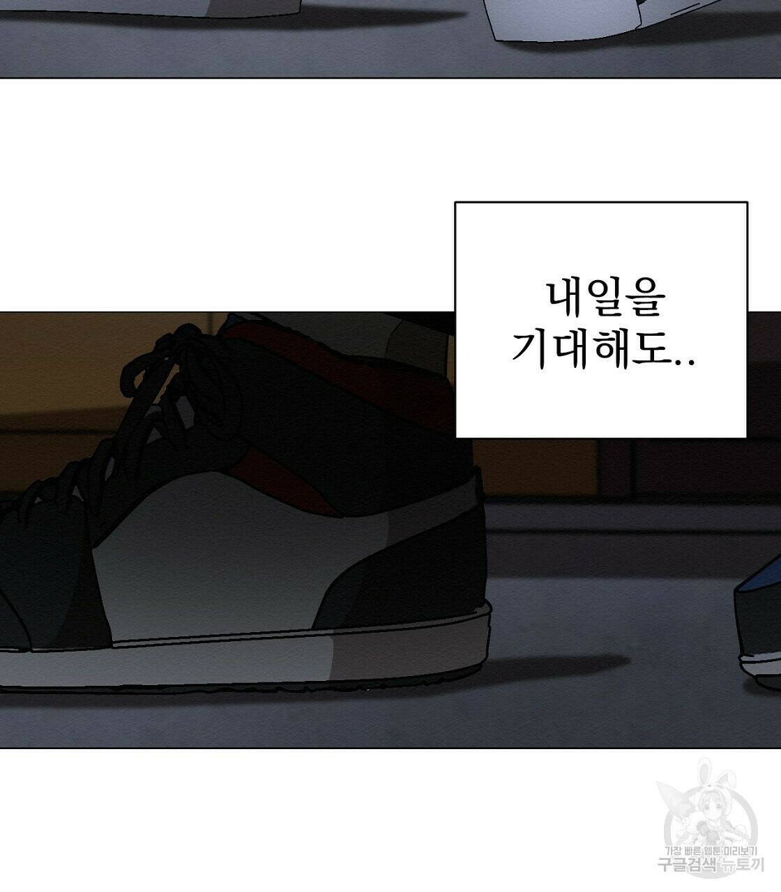 아니라도 32화 113