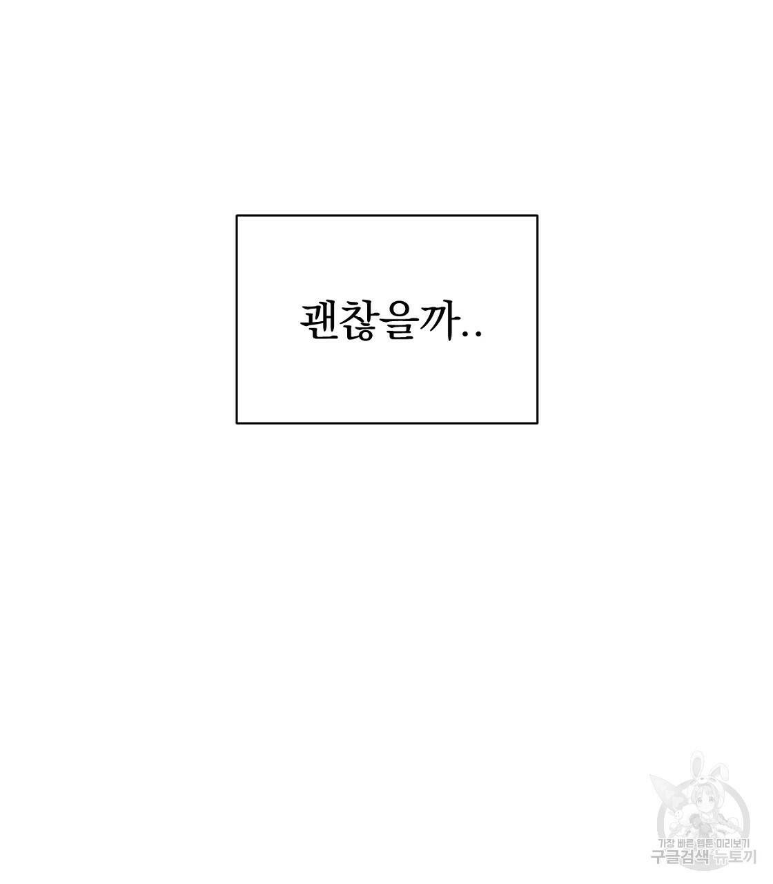 아니라도 32화 116