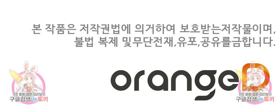 아니라도 32화 121