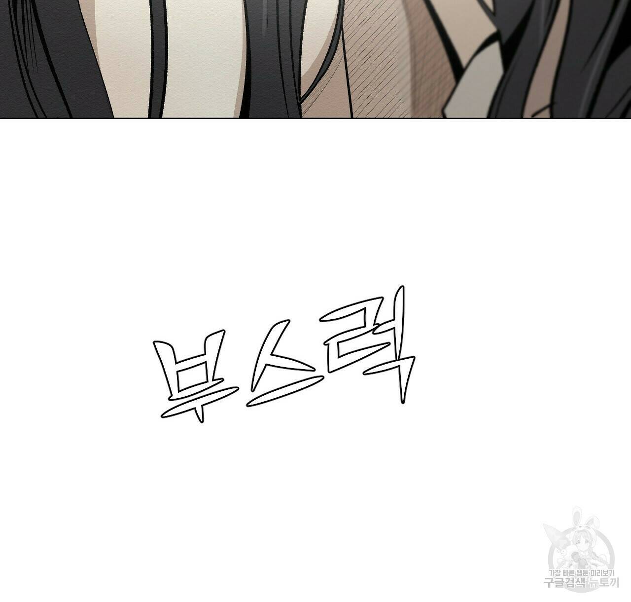 아니라도 40화 4