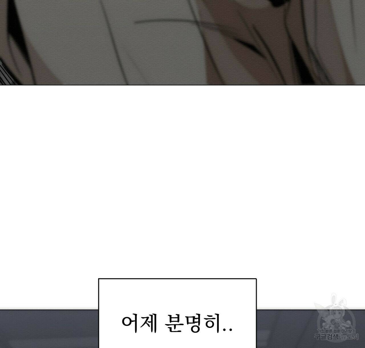 아니라도 40화 6