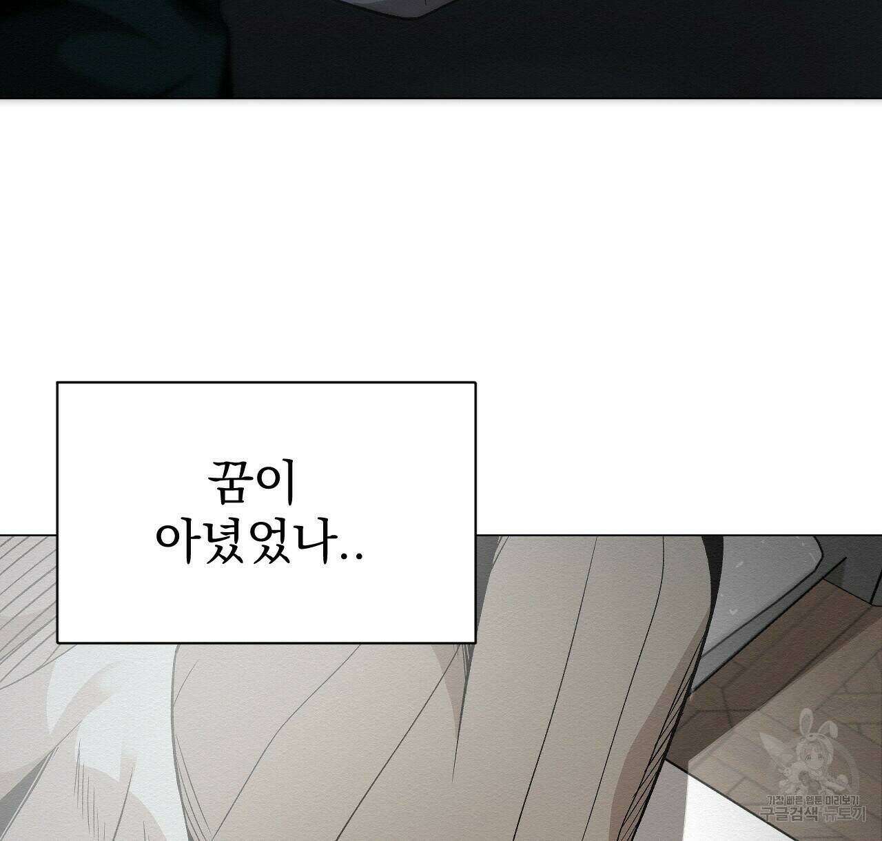 아니라도 40화 8