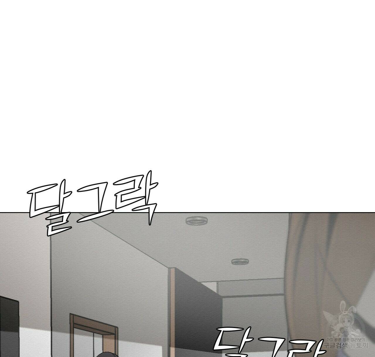 아니라도 40화 10