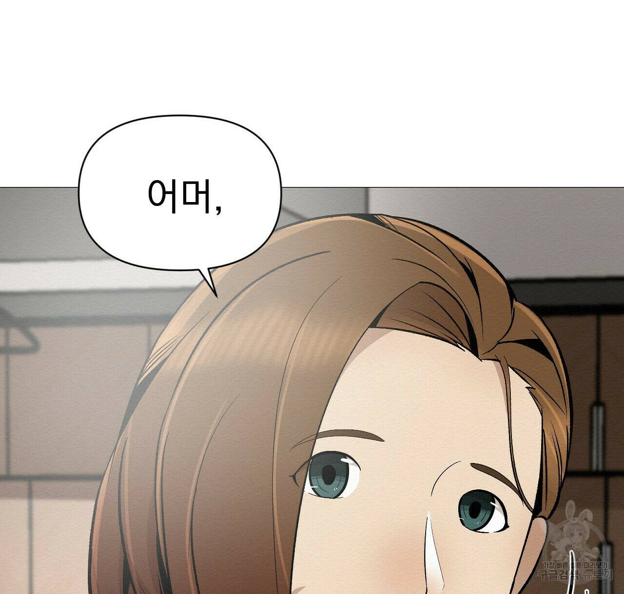 아니라도 40화 12