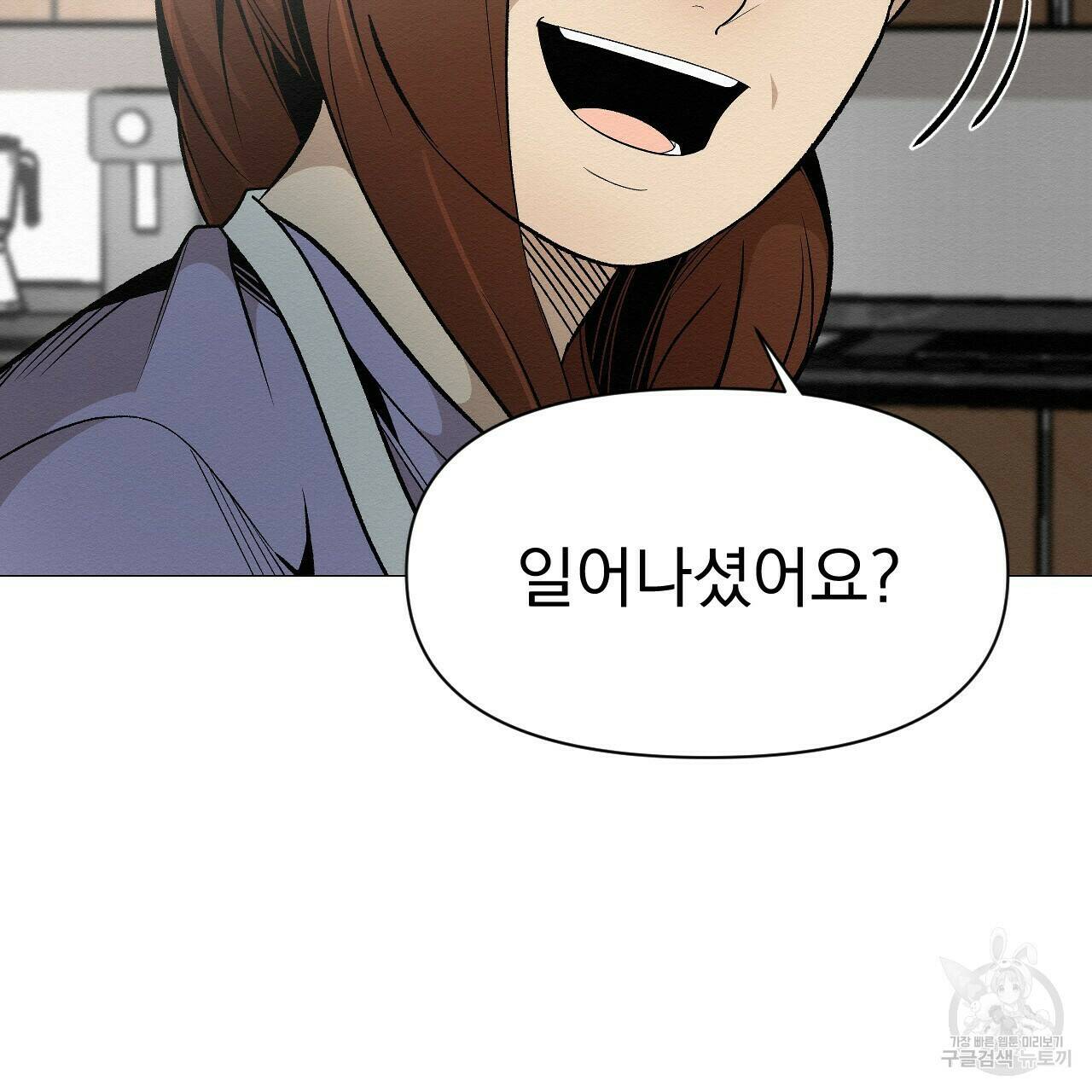 아니라도 40화 13