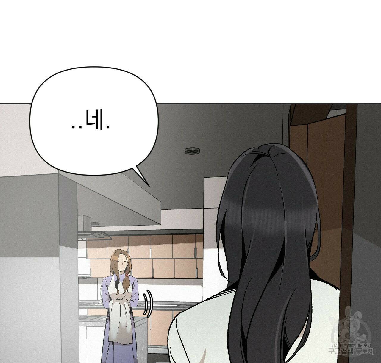 아니라도 40화 14