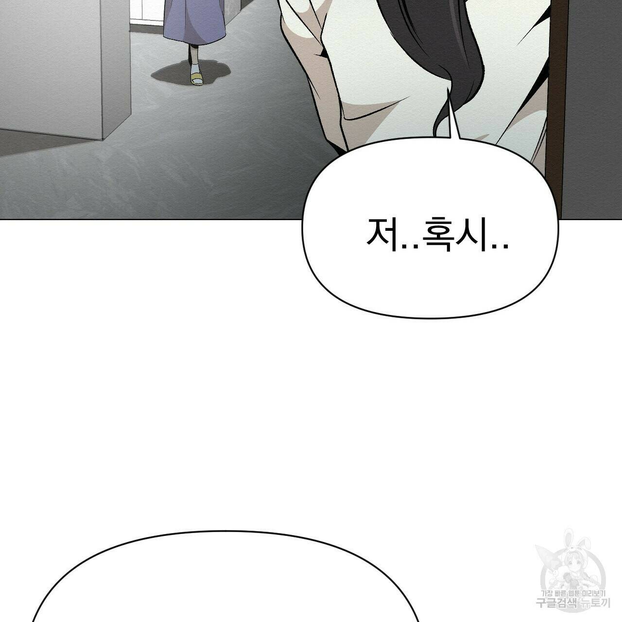 아니라도 40화 15