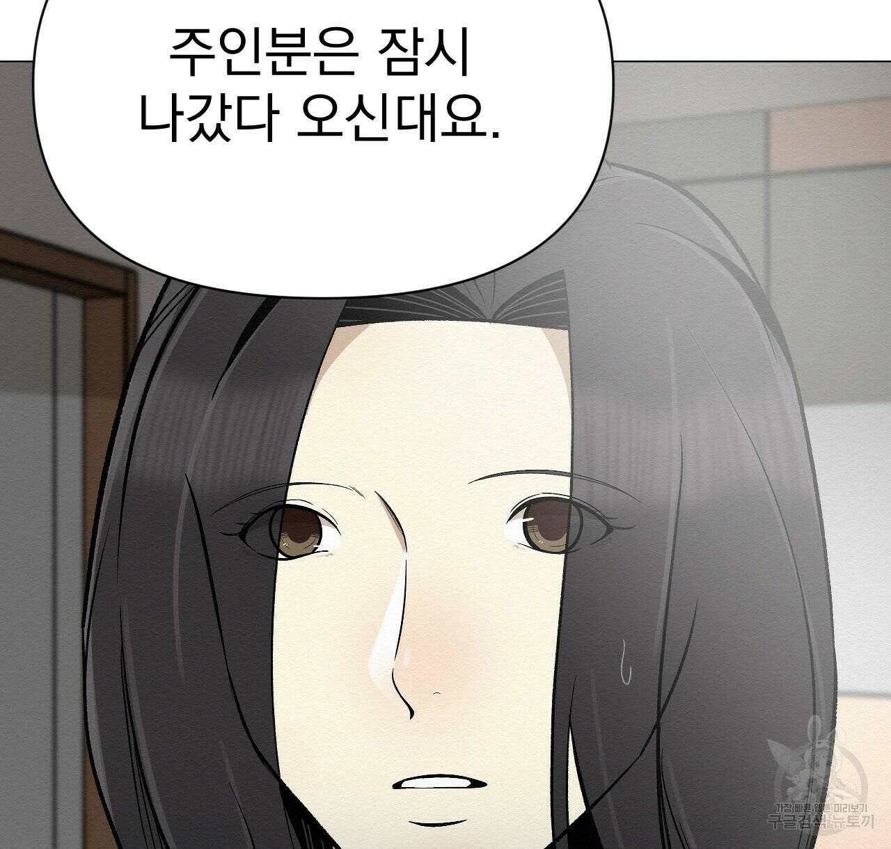 아니라도 40화 16