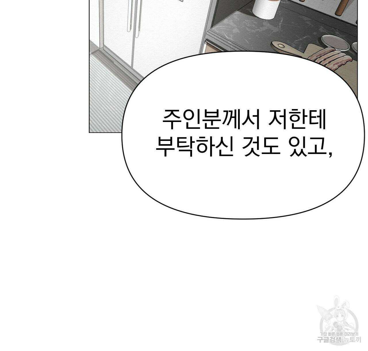 아니라도 40화 22
