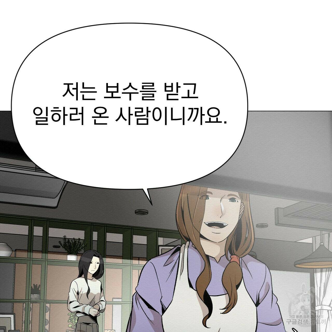아니라도 40화 23