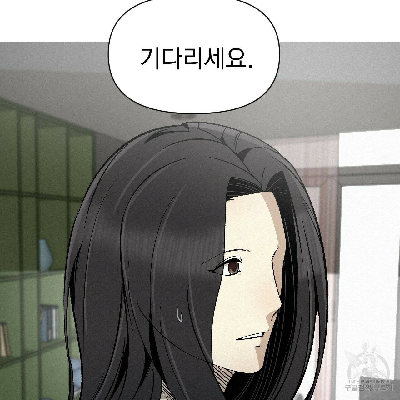 아니라도 40화 25