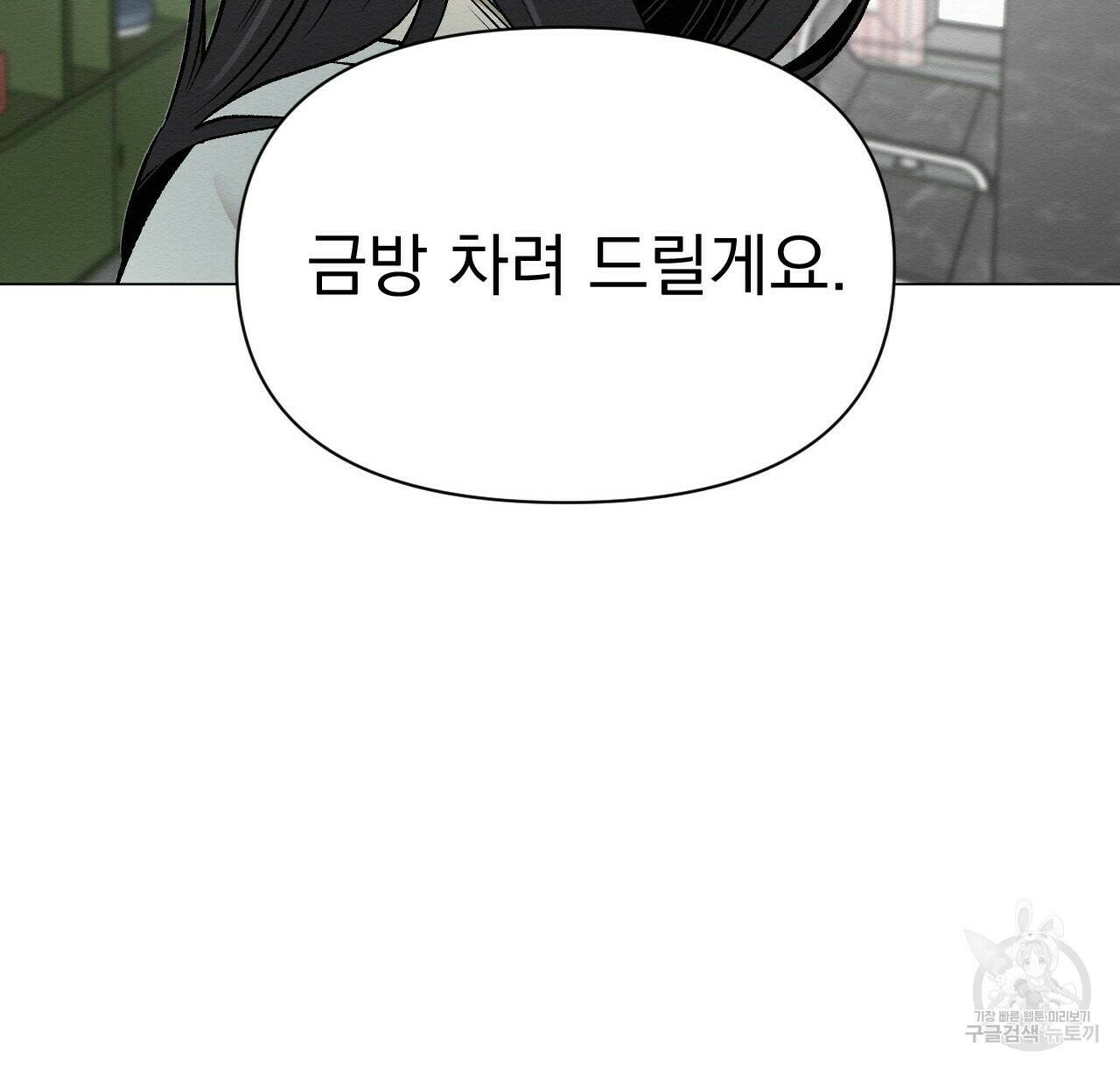 아니라도 40화 26
