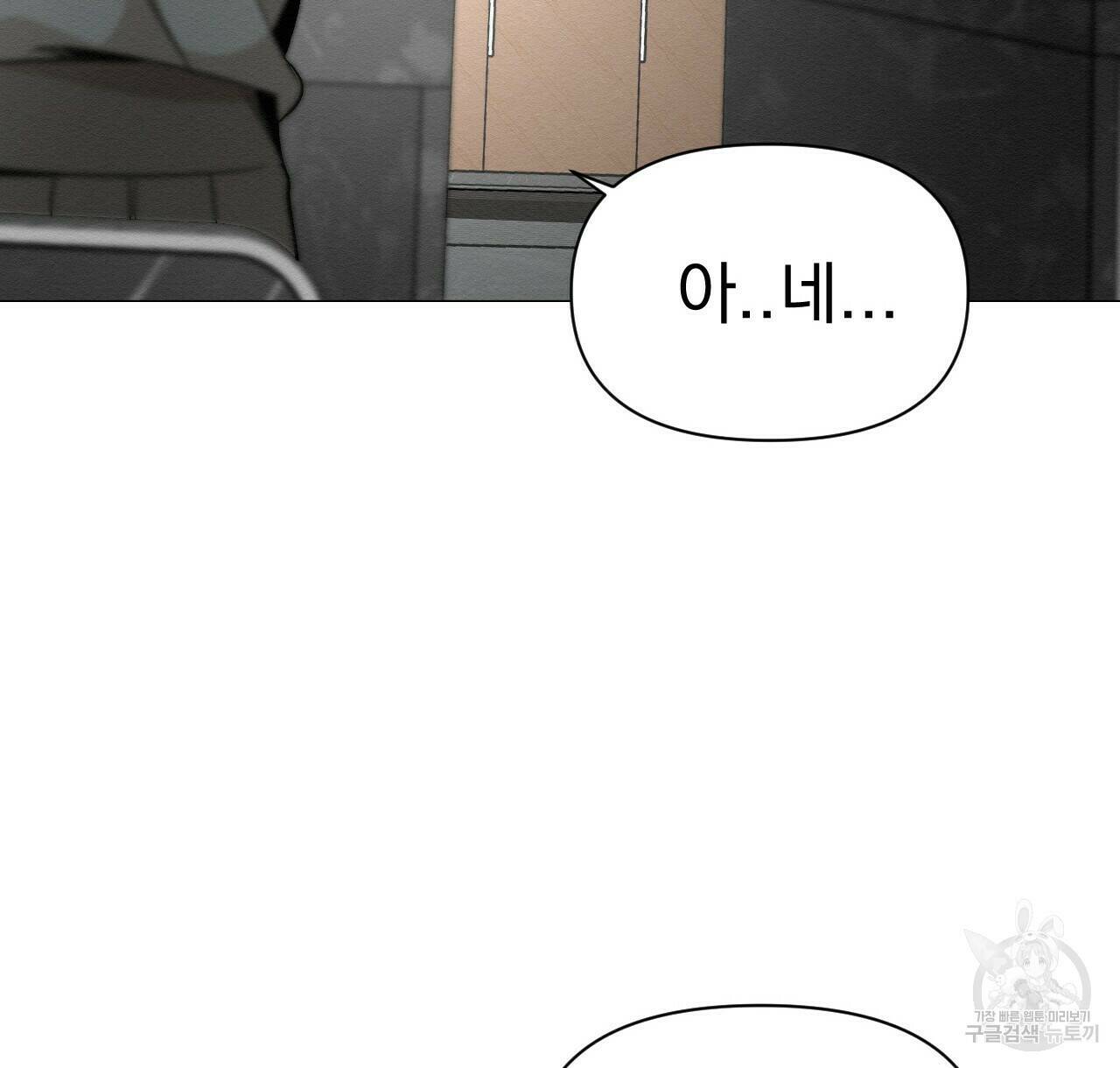 아니라도 40화 30