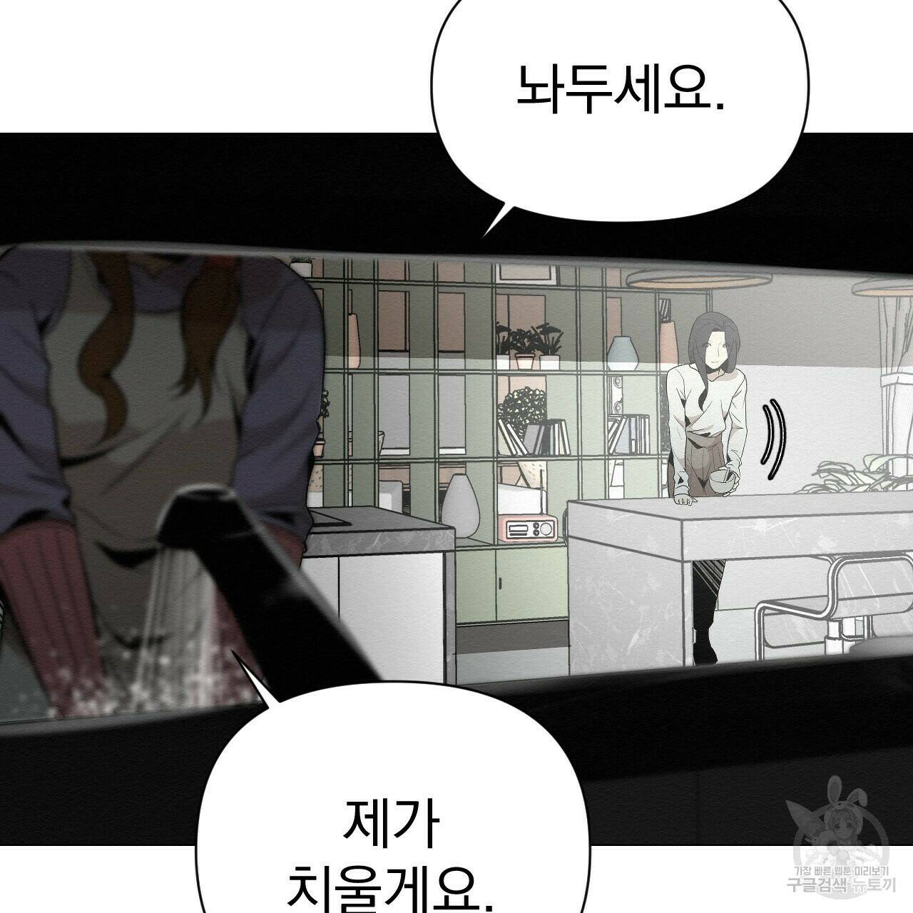 아니라도 40화 31