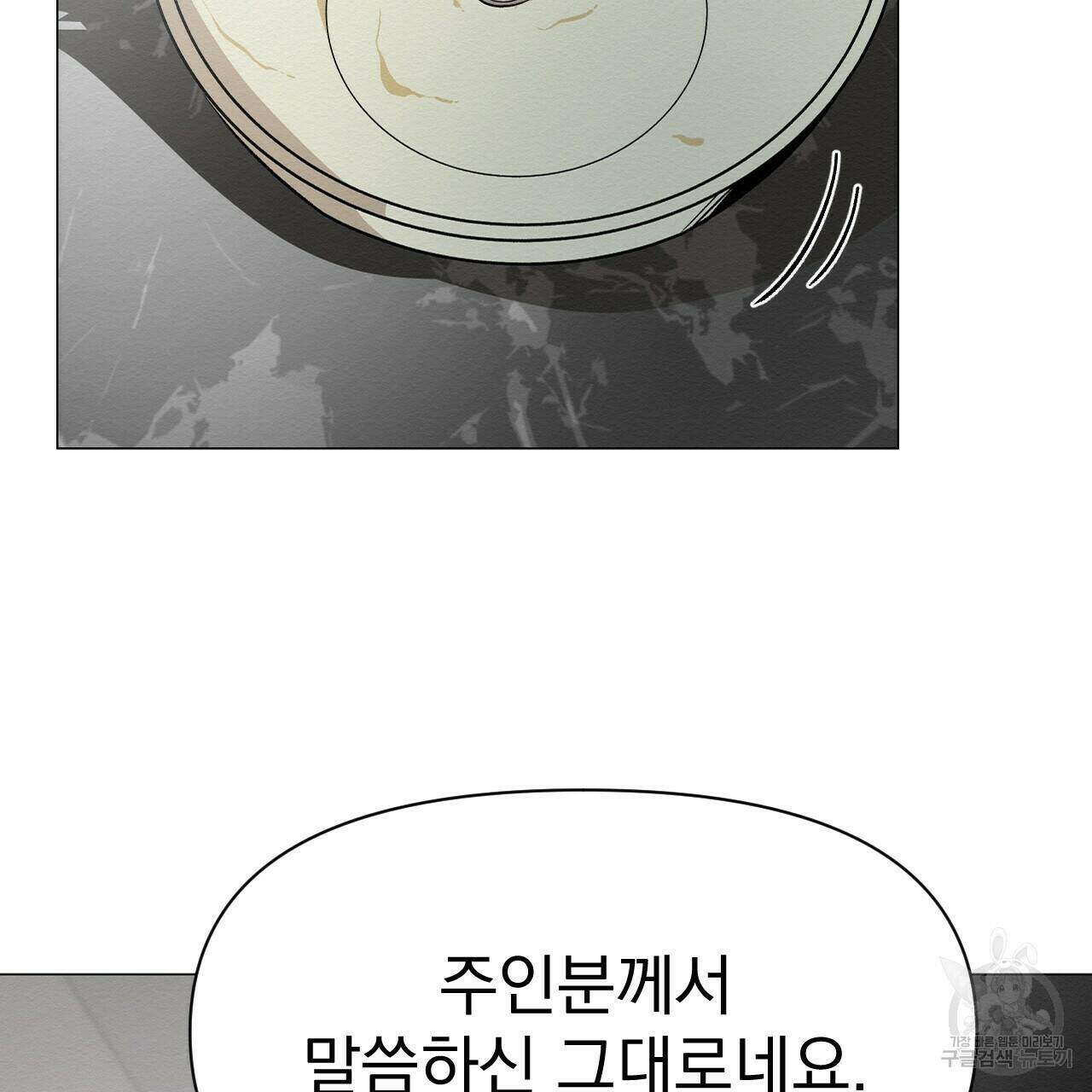 아니라도 40화 33