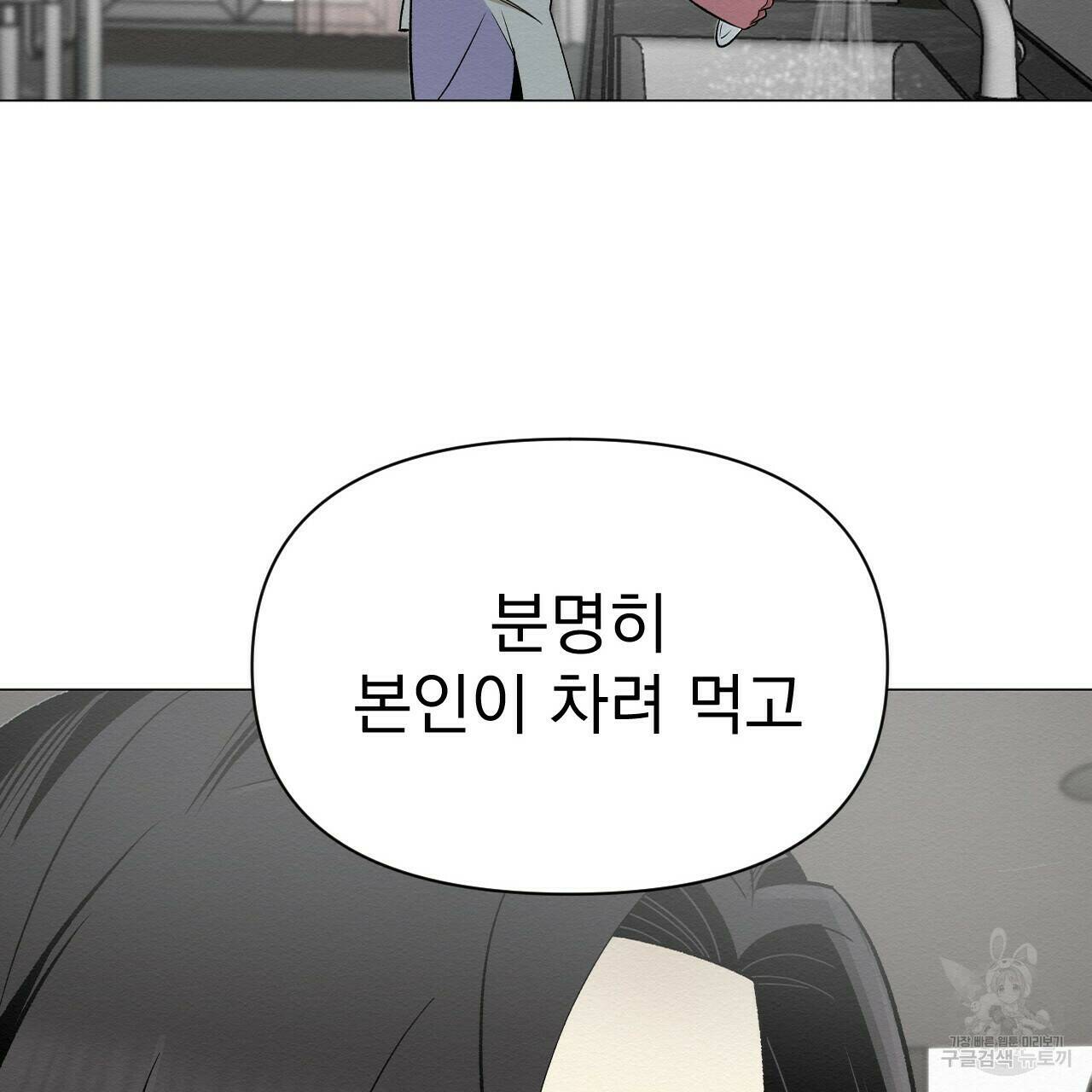 아니라도 40화 35