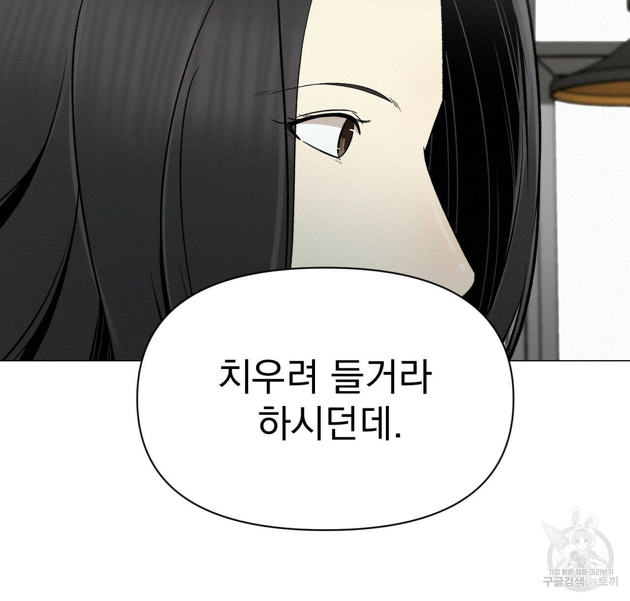아니라도 40화 36