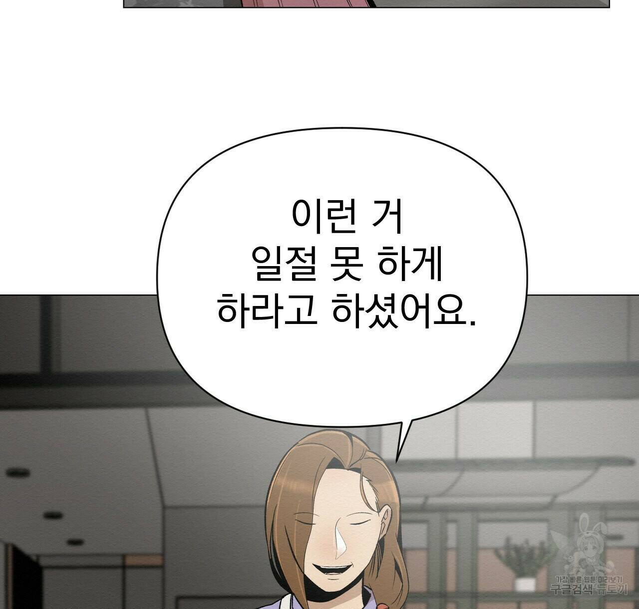 아니라도 40화 38