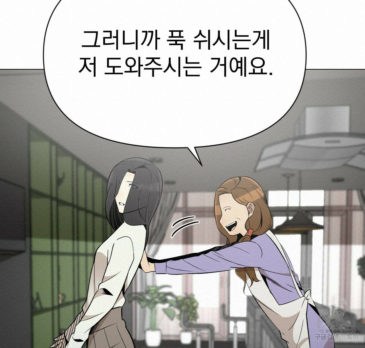 아니라도 40화 40