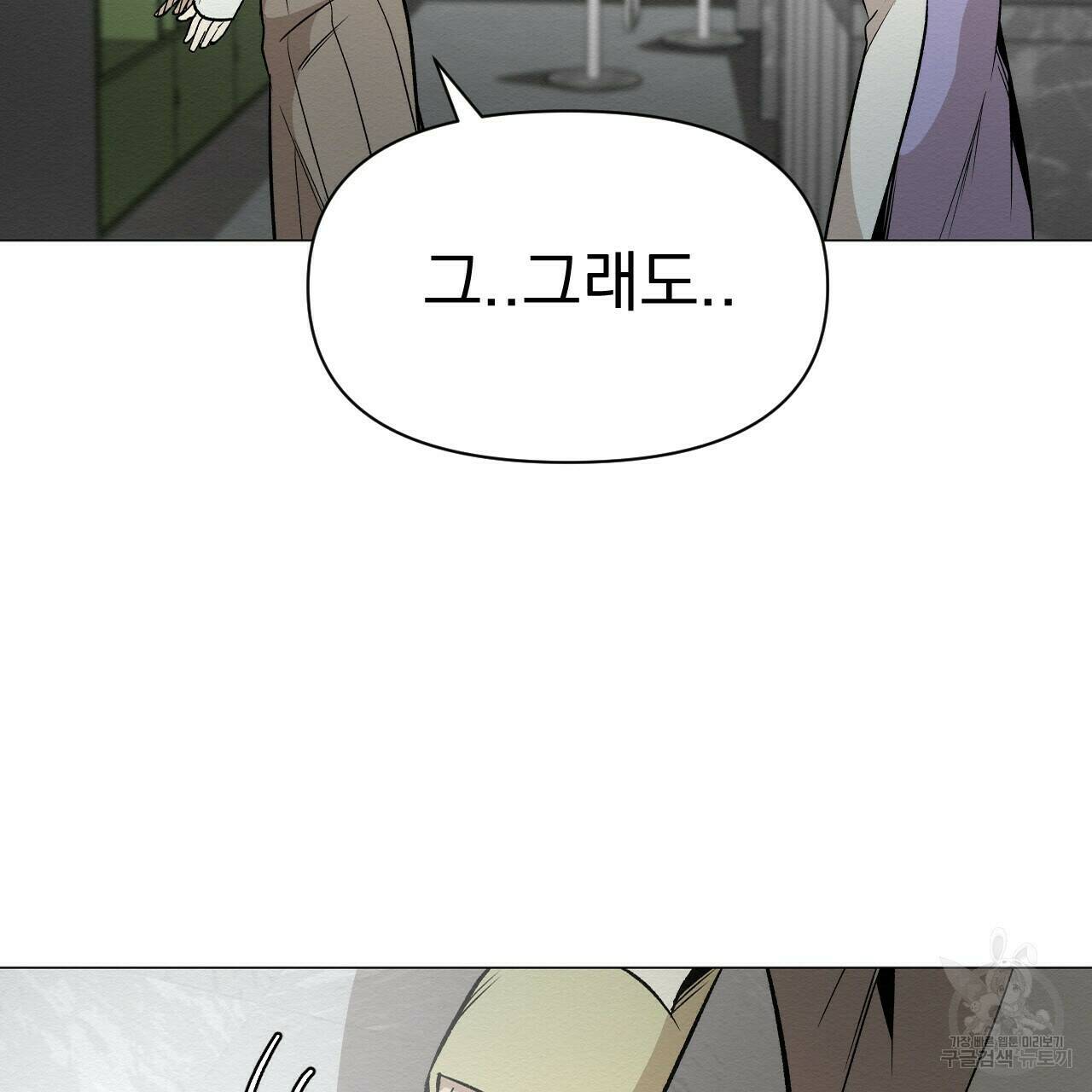 아니라도 40화 41
