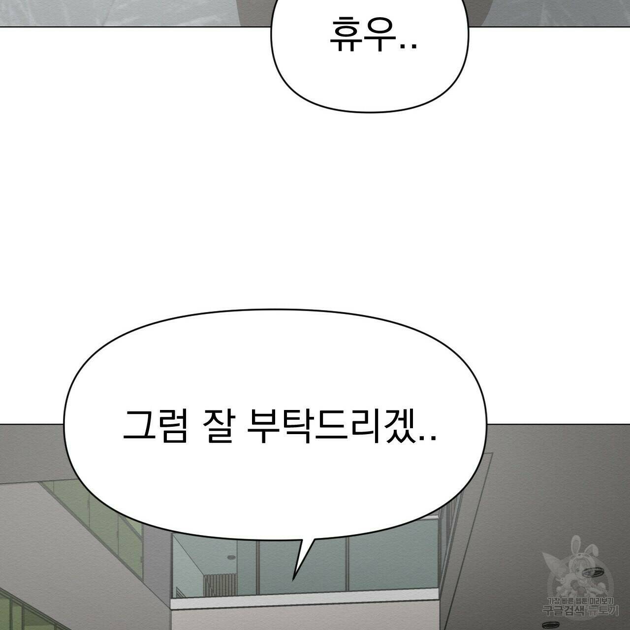 아니라도 40화 43