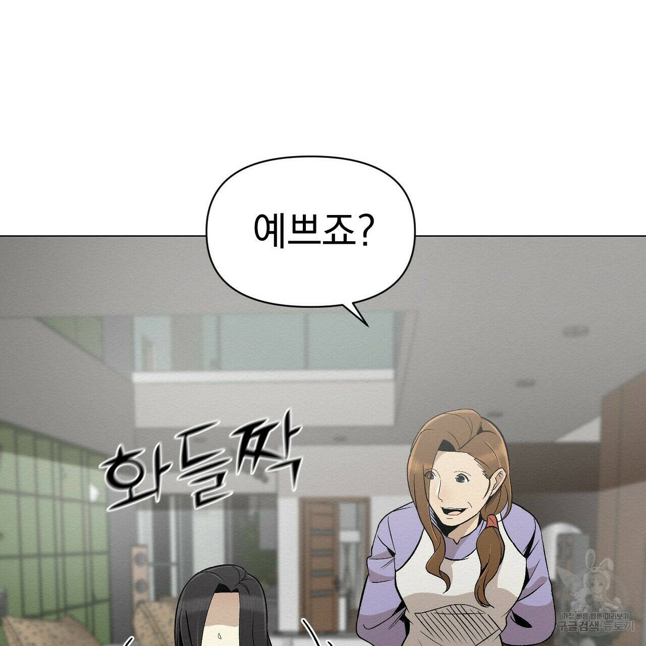 아니라도 40화 51
