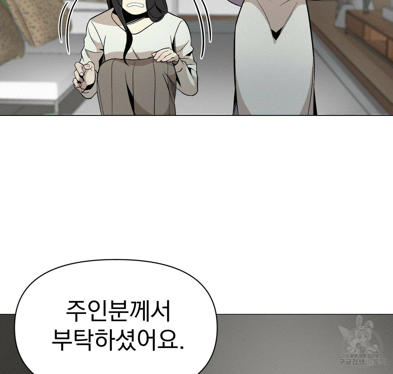 아니라도 40화 52
