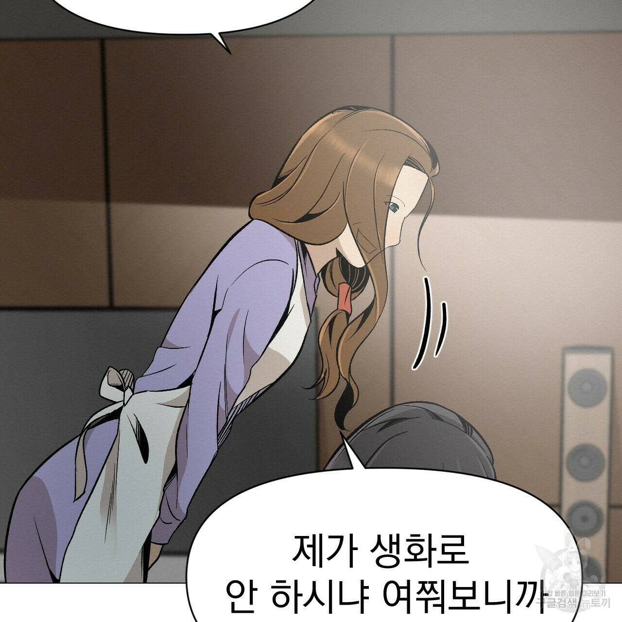 아니라도 40화 53