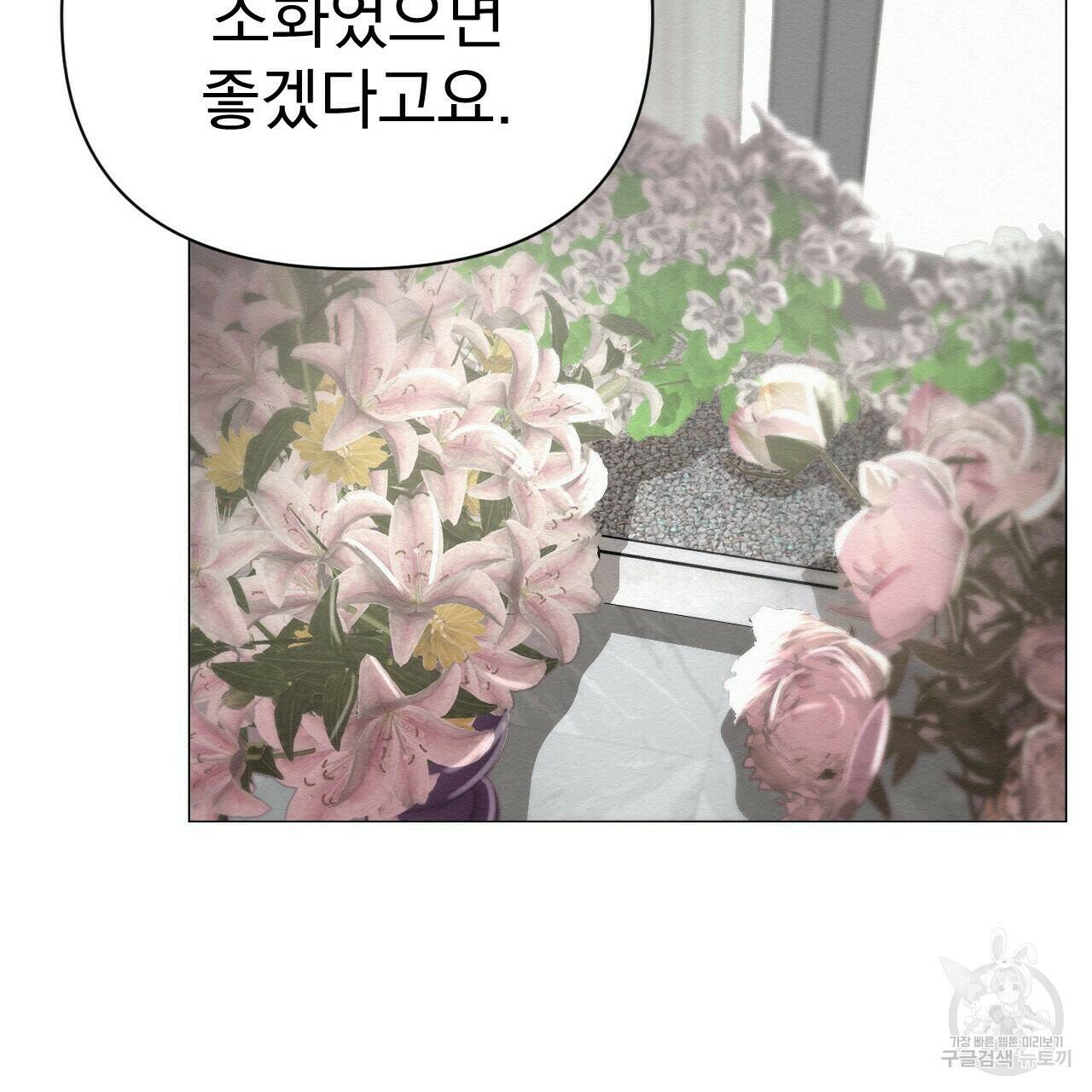 아니라도 40화 55