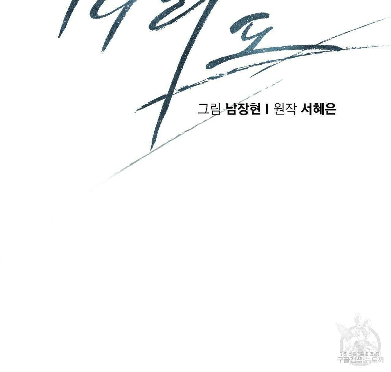 아니라도 40화 58