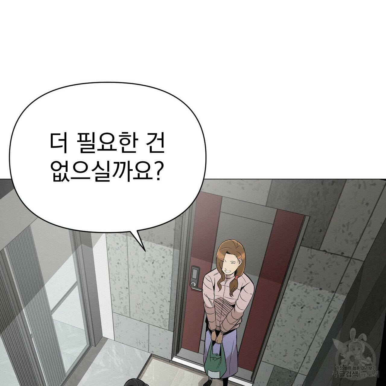 아니라도 40화 59