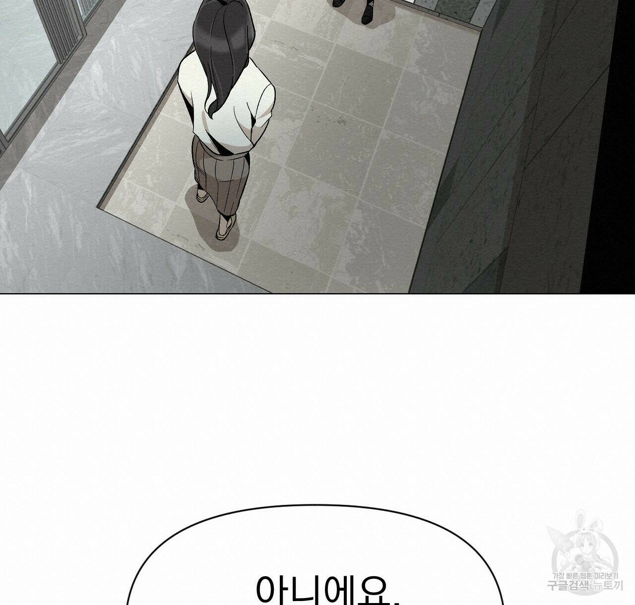 아니라도 40화 60