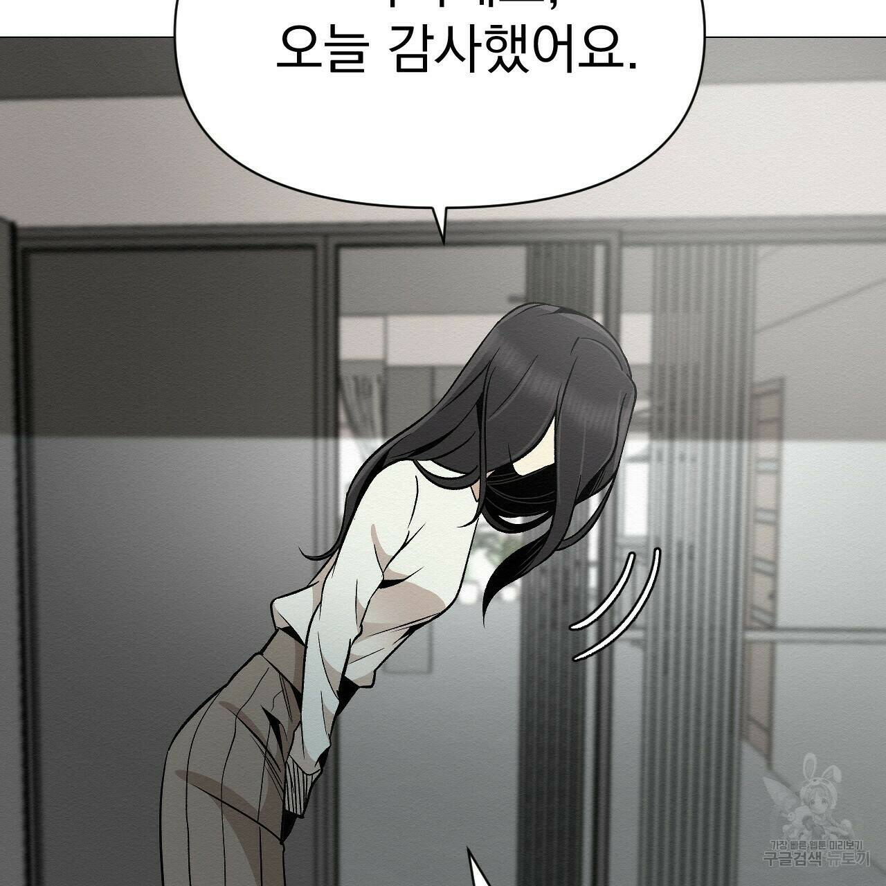 아니라도 40화 61