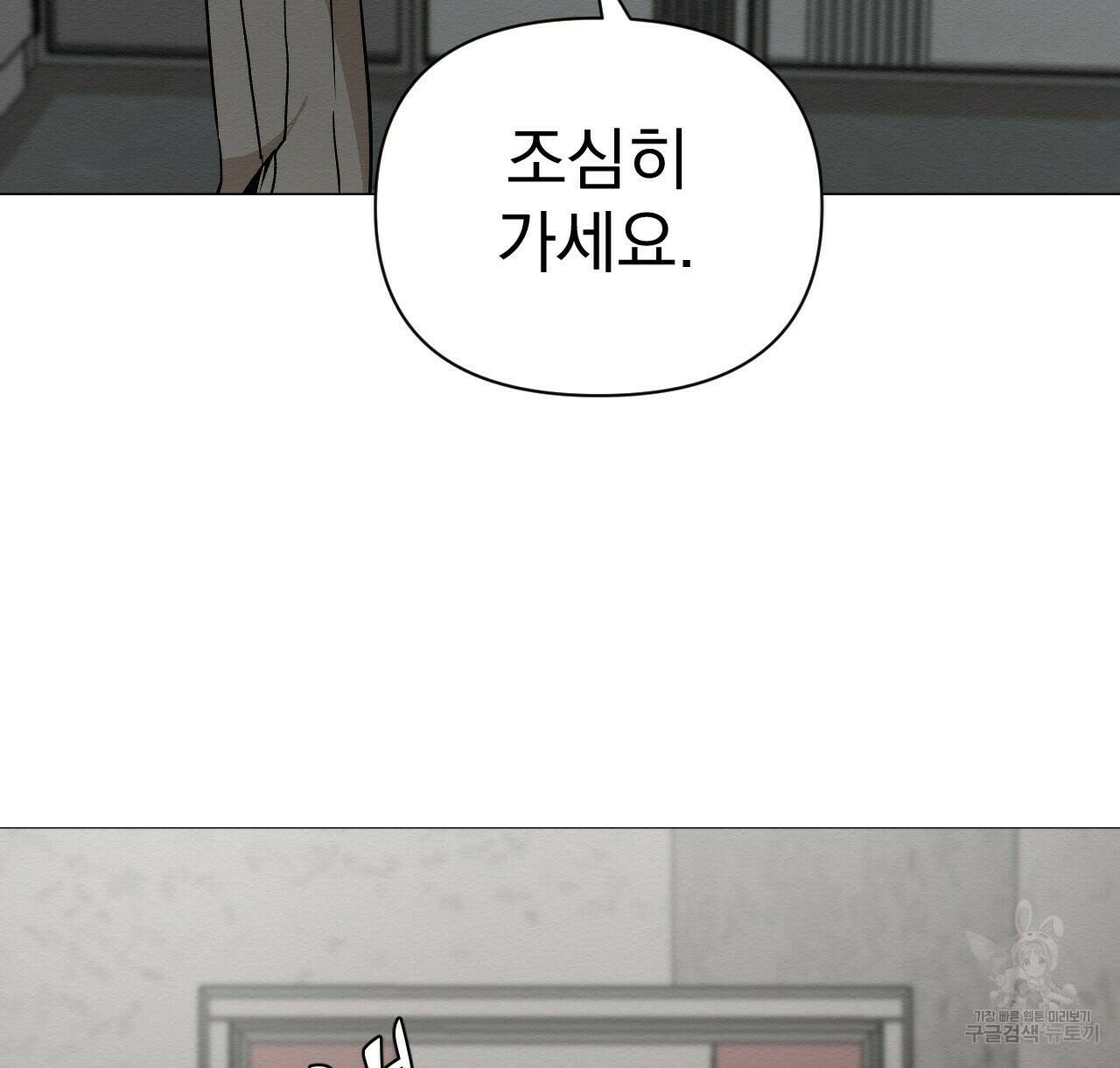 아니라도 40화 62