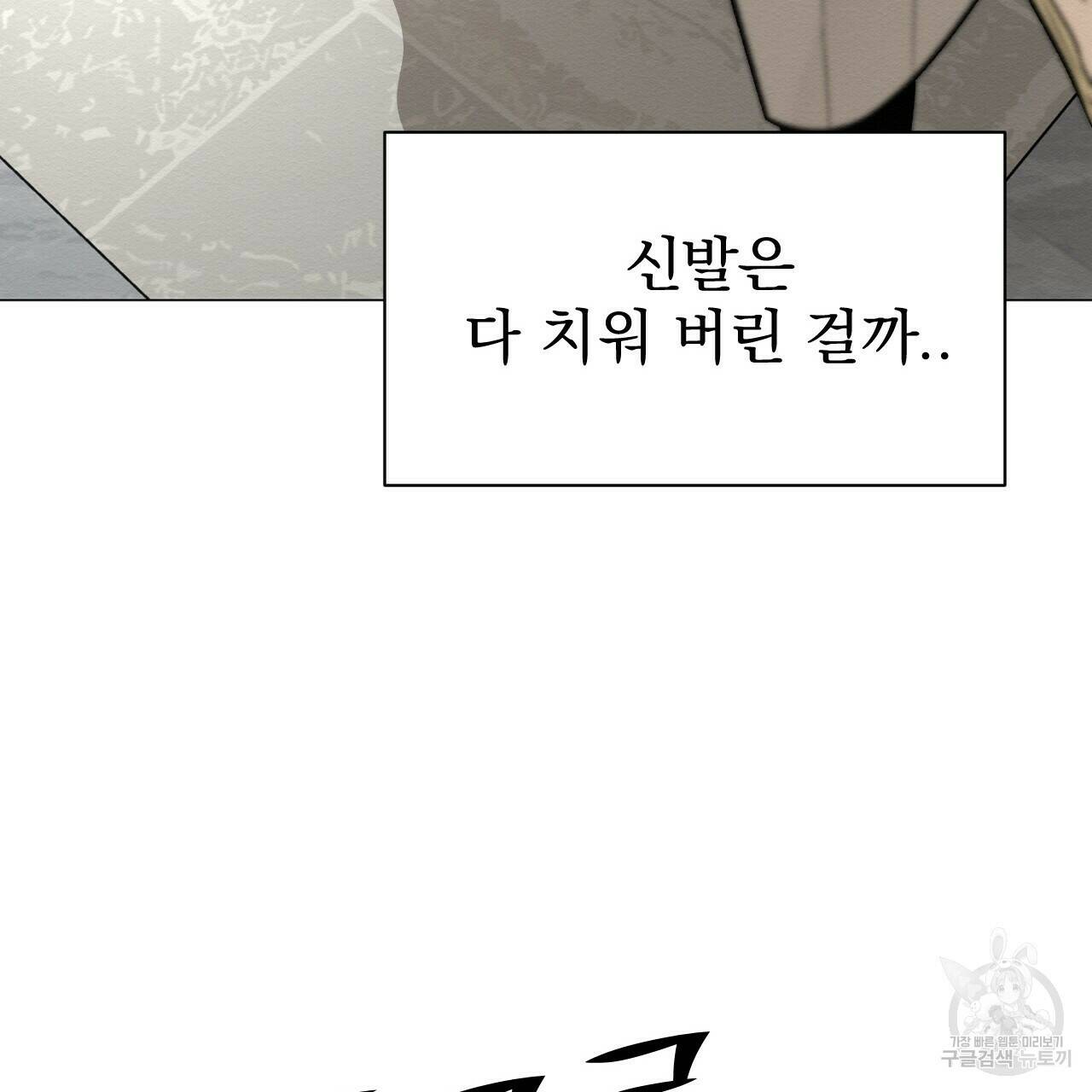 아니라도 40화 67