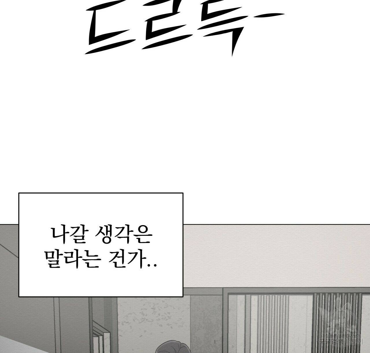 아니라도 40화 68